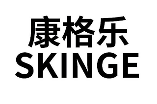 SKINGE logo