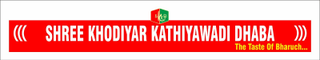 SKKD SHREE KHODIYAR KATHIYAWADI DHABA THE TASTE OF BHARUCH... logo