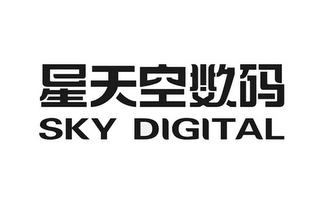 SKY DIGITAL logo