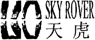 SKY ROVER logo
