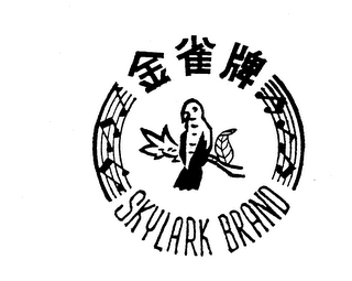SKYLARK BRAND logo