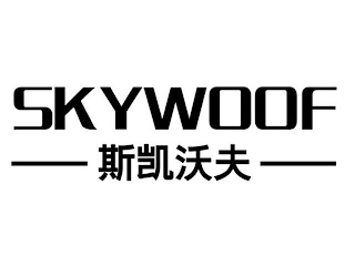 SKYWOOF logo