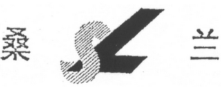 SL logo