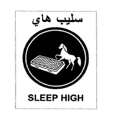 SLEEP HIGH