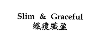 SLIM & GRACEFUL logo
