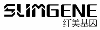SLIMGENE logo