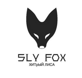 SLY FOX logo