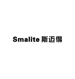 SMALITE logo