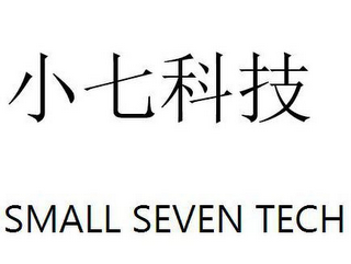 SMALL SEVEN TECH logo