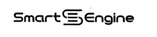 SMART ENGINE