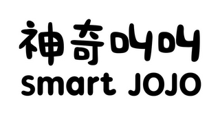 SMART JOJO logo