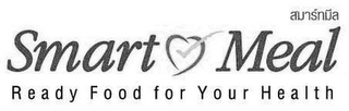 SMART MEAL READY FOOD FOR YOUR HEALTH logo