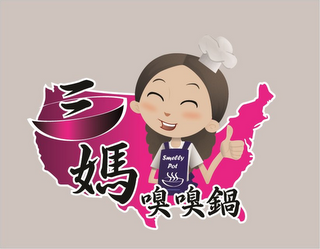 SMELLY POT logo