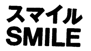 SMILE logo