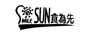 SMILE SUN logo