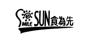 SMILE SUN logo