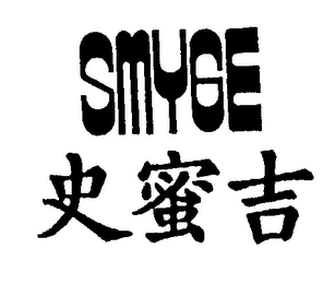 SMYGE logo