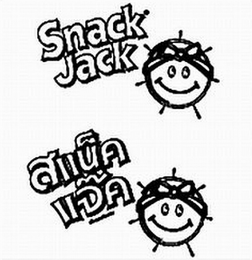 SNACK JACK AIIUA IIDA logo