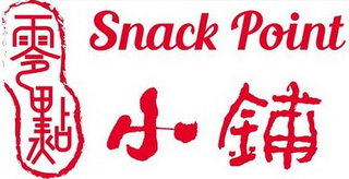 SNACK POINT logo