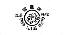SNOW LOTUS BRAND logo