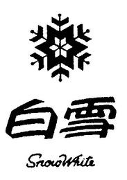 SNOW WHITE logo