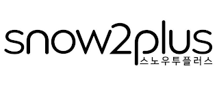 SNOW2PLUS