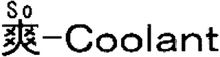 SO-COOLANT logo