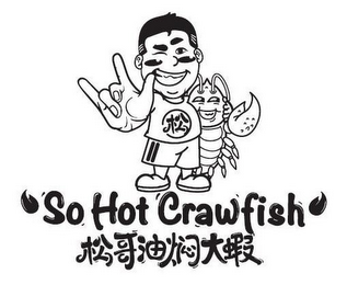 SO HOT CRAWFISH logo