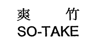 SO-TAKE logo