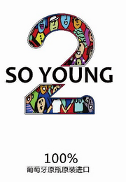 SO YOUNG 2 100% logo