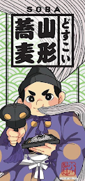 SOBA logo