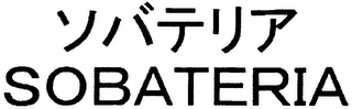 SOBATERIA logo
