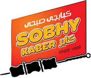 SOBHY KABER SINCE 1996 logo