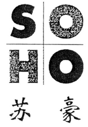SOHO logo