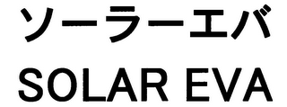 SOLAR EVA logo