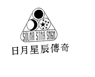 SOLAR STAR SAGA logo