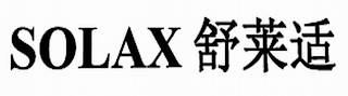 SOLAX SHU LAI SHI logo
