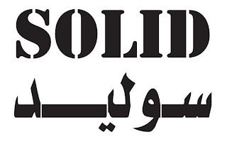 SOLID logo