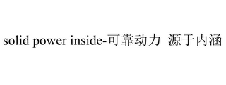 SOLID POWER INSIDE logo