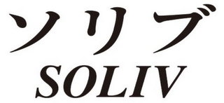 SOLIV logo