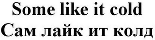 SOME LIKE IT COLD logo
