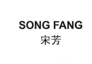 SONG FANG logo
