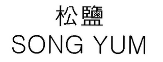 SONG YUM logo