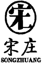 SONGZHUANG logo