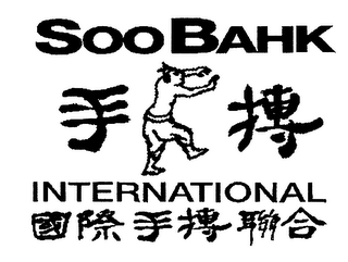SOO BAHK INTERNATIONAL logo