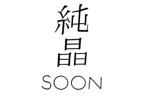 SOON logo