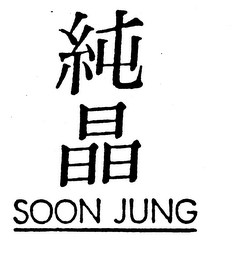 SOON JUNG logo