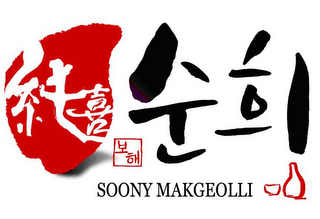 SOONY MAKGEOLLI logo