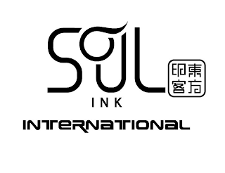 SOUL INK INTERNATIONAL logo