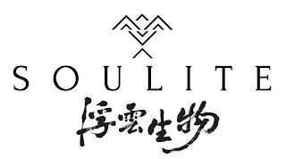 SOULITE logo